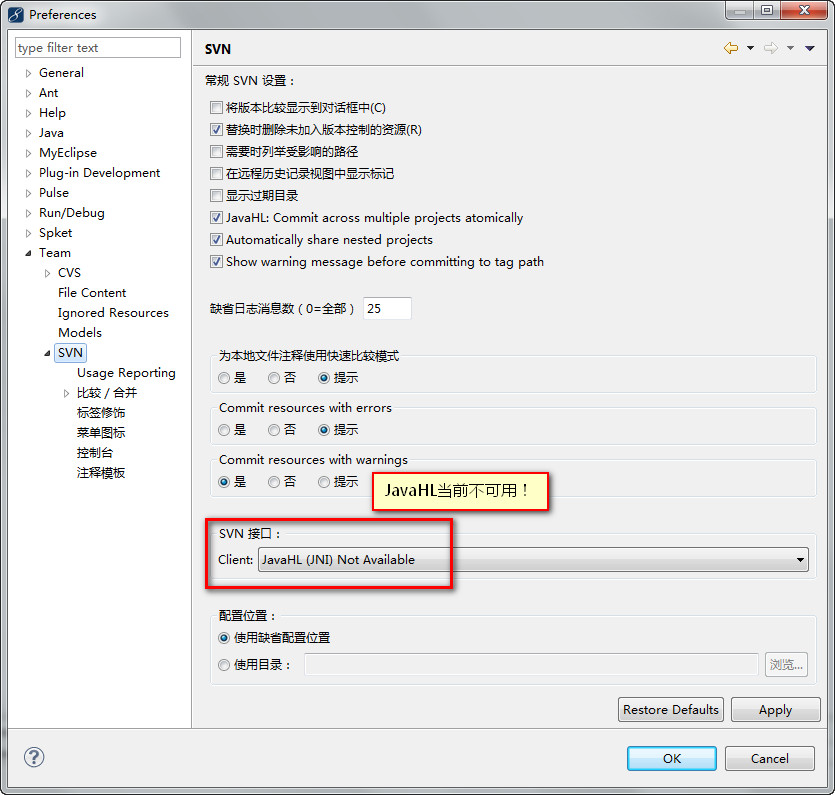 Eclipse 出現Failed to load JavaHL Library解決方法