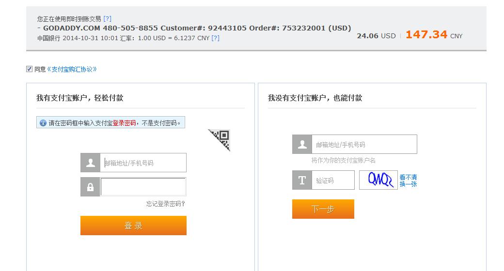 購(gòu)買1.99美元/月 Godaddy優(yōu)惠主機(jī)中文購(gòu)買教程