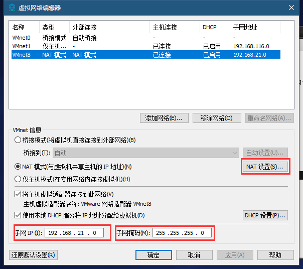 通過SSH連接本地linux虛擬機的過程記錄