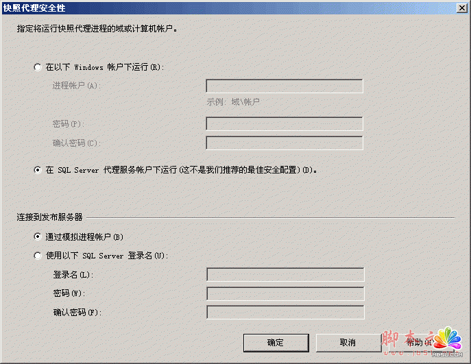 SqlServer2005 數據庫同步配置圖文詳解