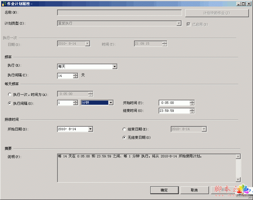 SqlServer2005 數據庫同步配置圖文詳解