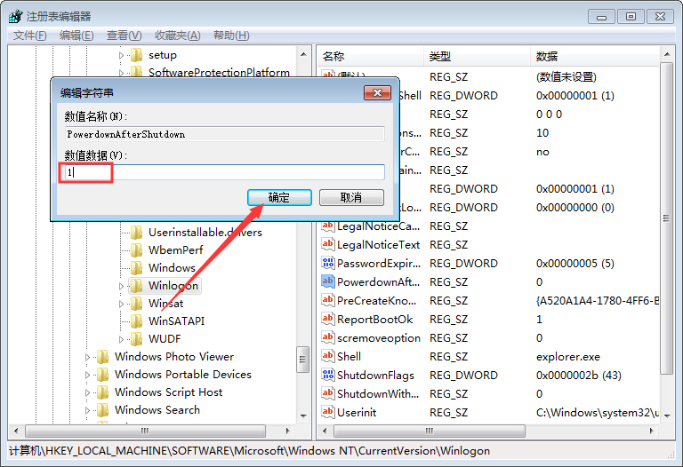 Win7關機后又自動重啟怎么辦？電腦關機后自動重啟解決方法簡述