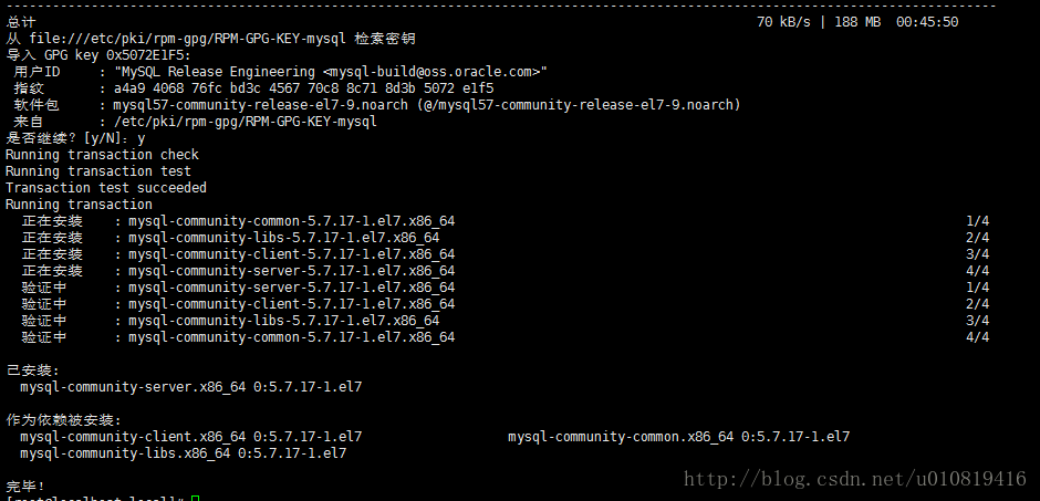 mysql 5.7.17 安裝配置方法圖文教程(CentOS7)