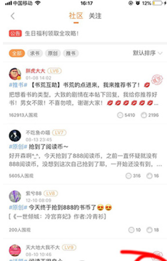 怎樣在七貓小說寫小說 七貓小說寫小說方法