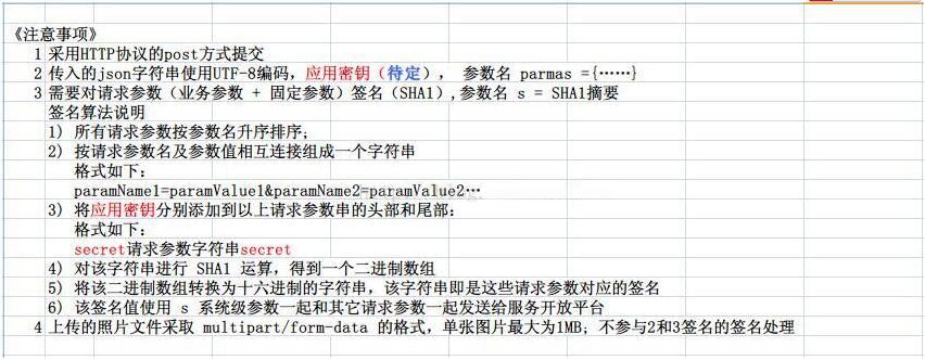 Java Http接口加簽、驗(yàn)簽操作方法
