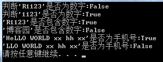 C# 正則表達式 使用介紹