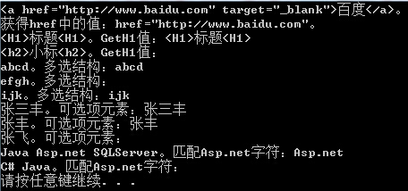 C# 正則表達式 使用介紹