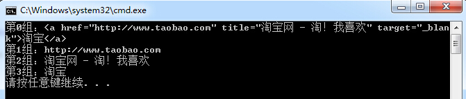 C# 正則表達式 使用介紹