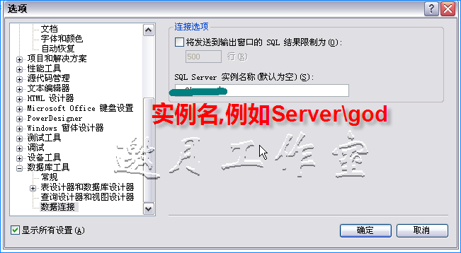 同時安裝vs2005團隊開發版和sql 2005企業版的方法(downmoon原作)