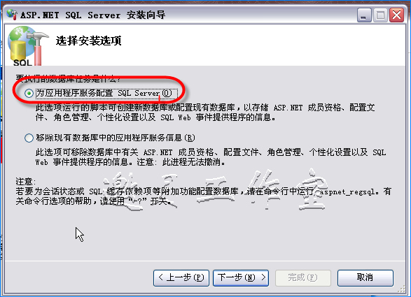 同時安裝vs2005團隊開發版和sql 2005企業版的方法(downmoon原作)