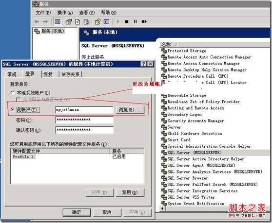 mssql2005數據庫鏡像搭建教程