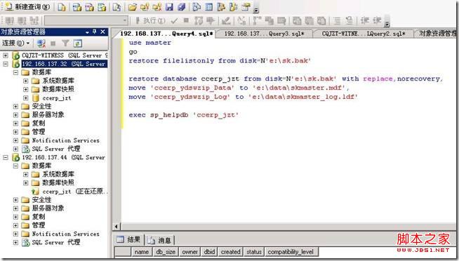mssql2005數據庫鏡像搭建教程