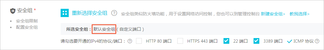 詳解阿里云服務器添加安全組規則(圖文教程)