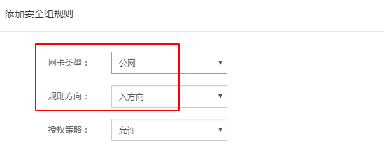 詳解阿里云服務器添加安全組規則(圖文教程)