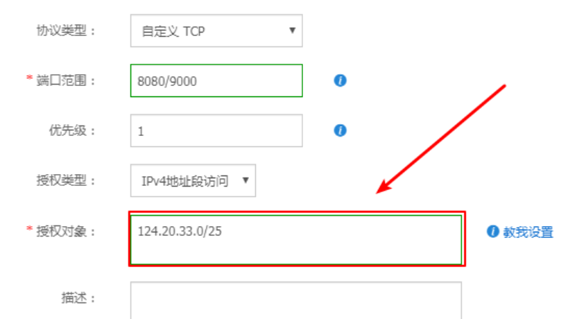 詳解阿里云服務器添加安全組規則(圖文教程)