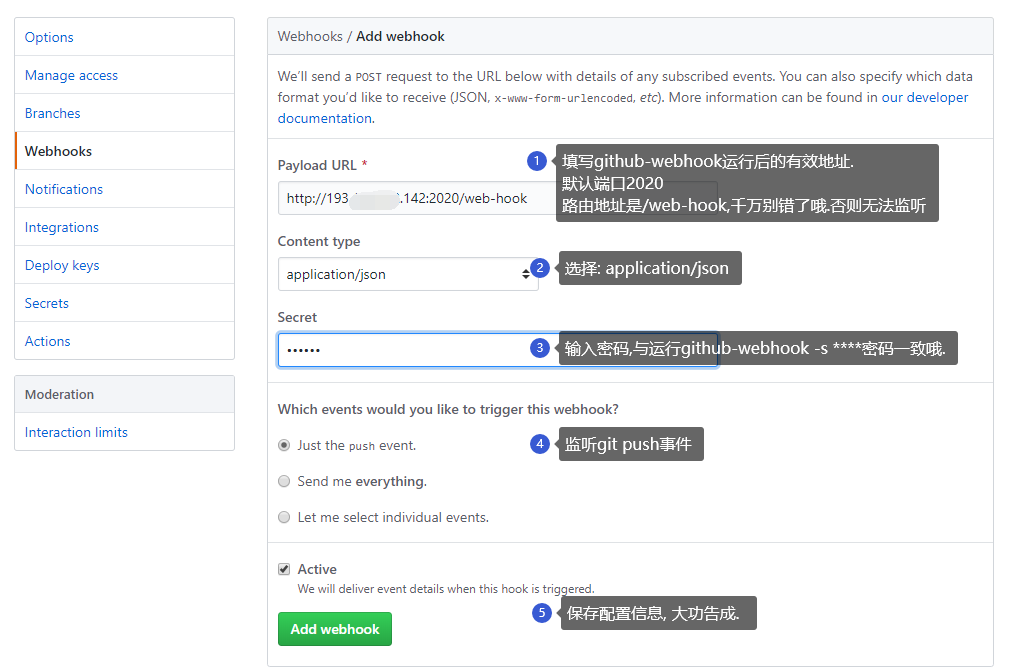 GO 使用Webhook 實現github 自動化部署的方法