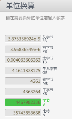 Java中獲取文件大小的詳解及實例代碼