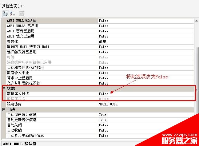 Sqlserver 2005附加數據庫時出錯提示操作系統錯誤5(拒絕訪問)錯誤5120的解決辦法