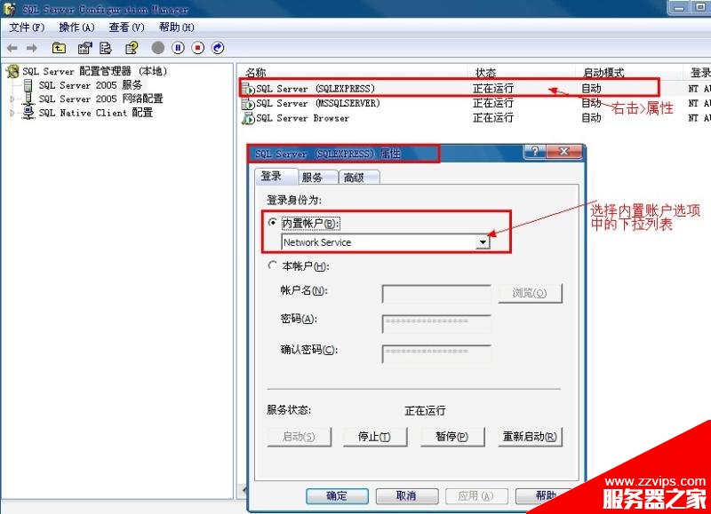 Sqlserver 2005附加數據庫時出錯提示操作系統錯誤5(拒絕訪問)錯誤5120的解決辦法