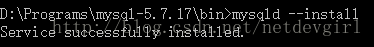 mysql 5.7.17 64bit安裝配置方法圖文教程