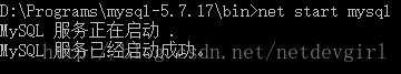mysql 5.7.17 64bit安裝配置方法圖文教程
