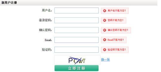 java網上圖書商城（1）User模塊