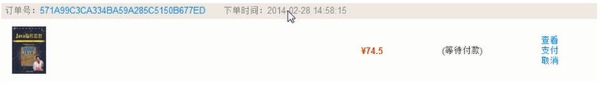 java網上圖書商城（6）訂單模塊1
