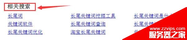 長尾關鍵詞如何挖掘？新手學會這八個方法也能輕松挖掘長尾關鍵詞