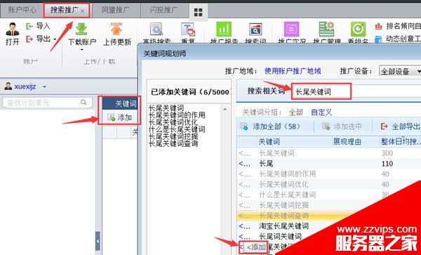 長尾關鍵詞如何挖掘？新手學會這八個方法也能輕松挖掘長尾關鍵詞