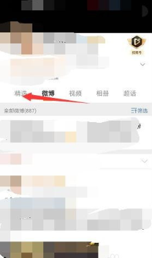 微博視頻號催更在哪 微博視頻號怎么催更