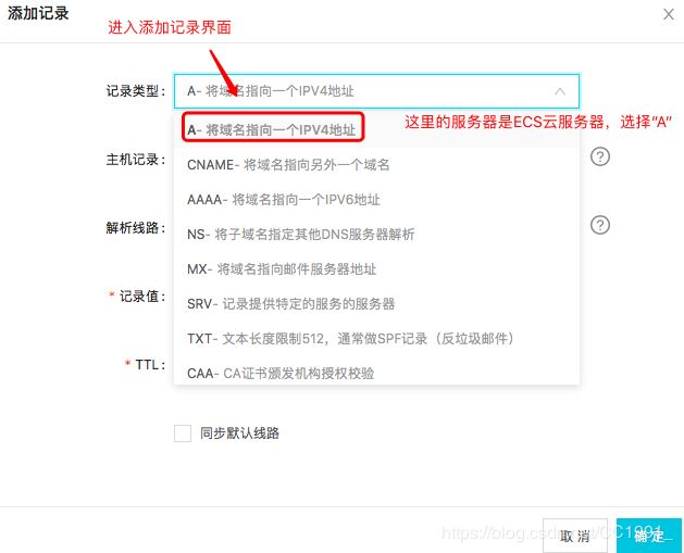 阿里云服務器實現域名解析步驟(小白教程)