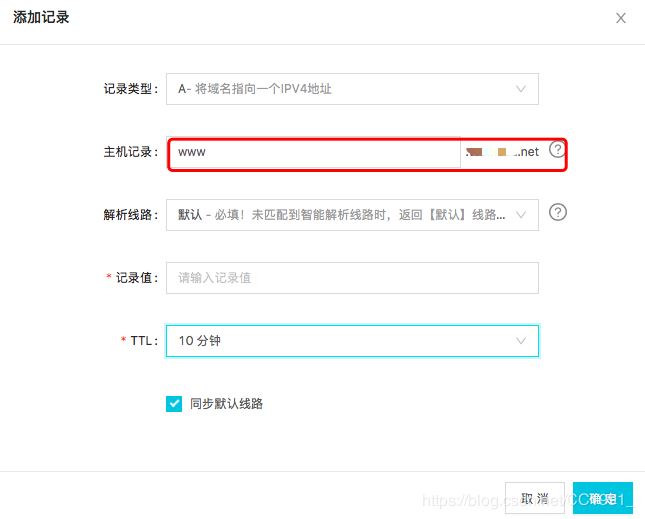 阿里云服務器實現域名解析步驟(小白教程)