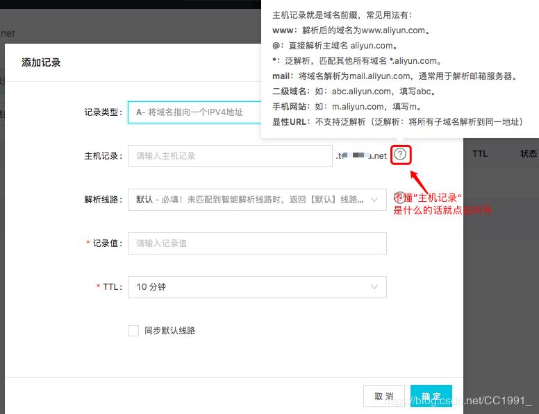 阿里云服務器實現域名解析步驟(小白教程)