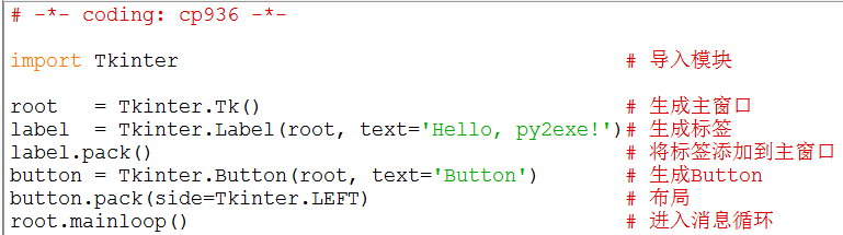 Python腳本文件打包成可執(zhí)行文件的方法