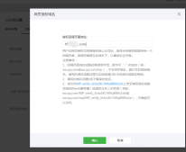 詳解微信開發(fā)之Author網(wǎng)頁授權(quán)