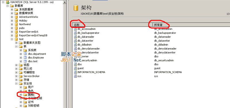 sql server 2005因架構無法刪除用戶錯誤15138的解決方法
