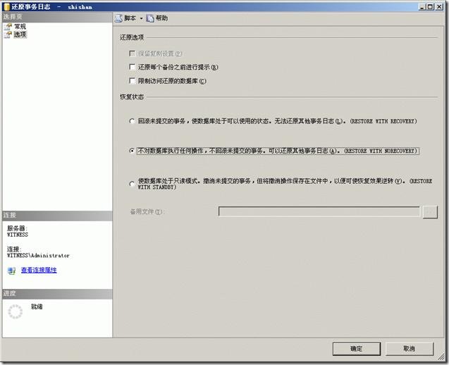 SQL Server 2005 鏡像構(gòu)建手冊(sql2005數(shù)據(jù)庫同步鏡像方案)