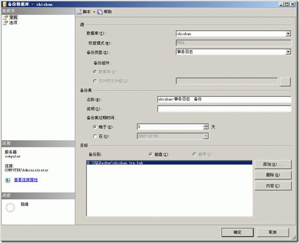 SQL Server 2005 鏡像構(gòu)建手冊(sql2005數(shù)據(jù)庫同步鏡像方案)