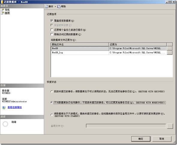 SQL Server 2005 鏡像構(gòu)建手冊(sql2005數(shù)據(jù)庫同步鏡像方案)