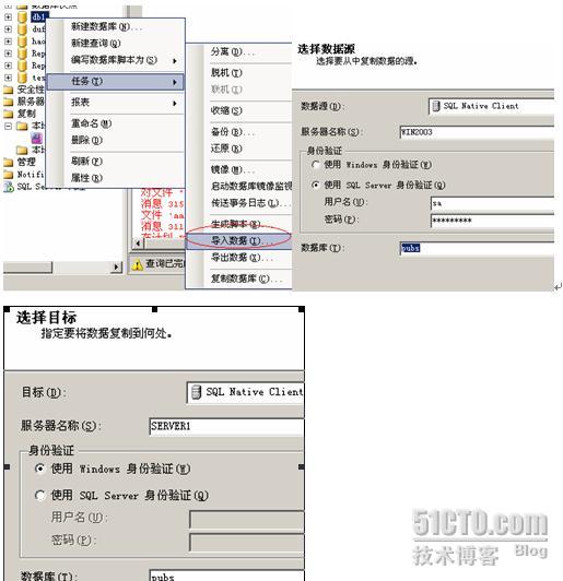 SQL Server 2005與sql 2000之間的數據轉換方法