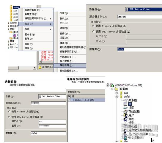 SQL Server 2005與sql 2000之間的數據轉換方法