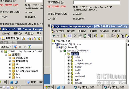 SQL Server 2005與sql 2000之間的數據轉換方法