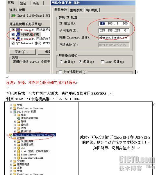 利用SQL SERVER 2005數(shù)據(jù)庫鏡像實現(xiàn)可用性分析