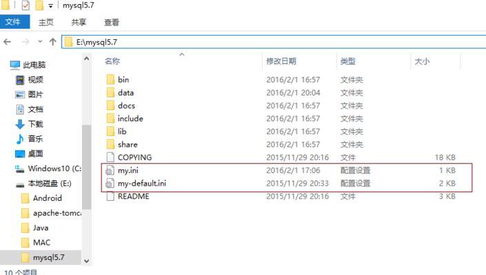 mysql 5.7.17 安裝配置方法圖文教程（windows10）