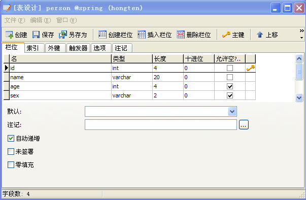 詳解spring開發(fā)_JDBC操作MySQL數(shù)據(jù)庫(kù)