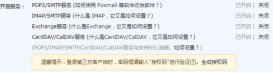 spring mail借助qq郵箱服務器發送郵件