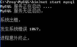 Windows下安裝MySQL 5.7.17壓縮版中遇到的坑