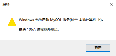 Windows下安裝MySQL 5.7.17壓縮版中遇到的坑