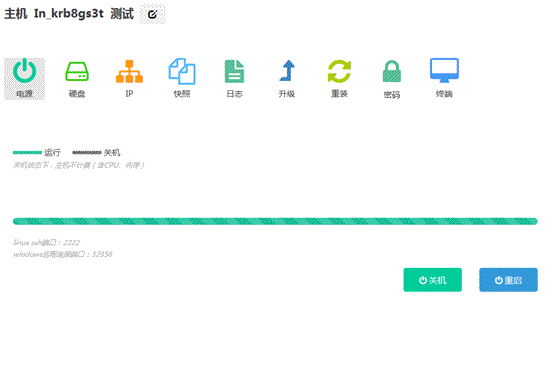 云主機怎么樣？試用按秒計費的云主機