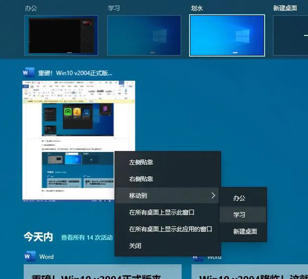 Windows10最新版怎么樣？Windows 10 2004正式版體驗評測